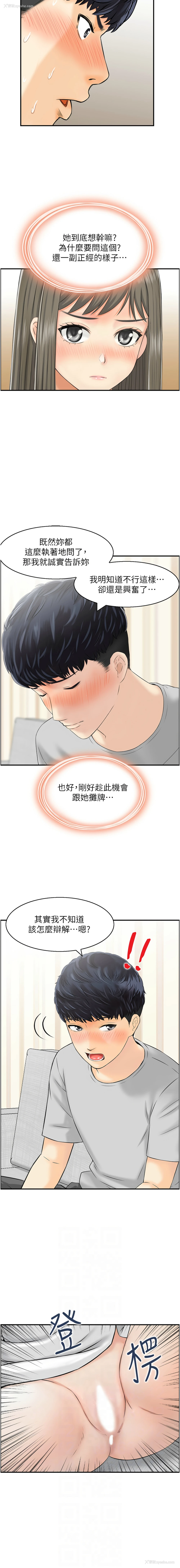 6P - 人妻控