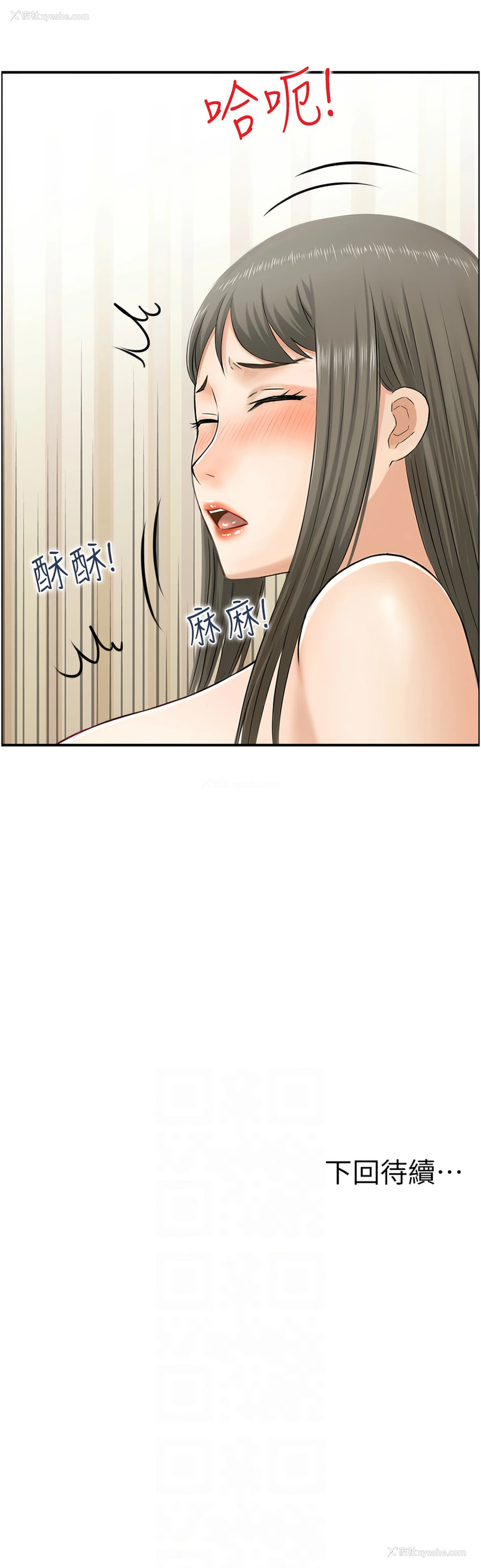 11P - 人妻控