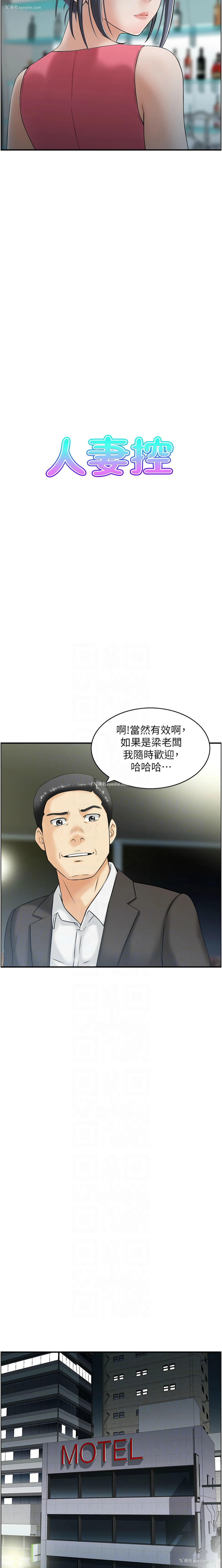 2P - 人妻控