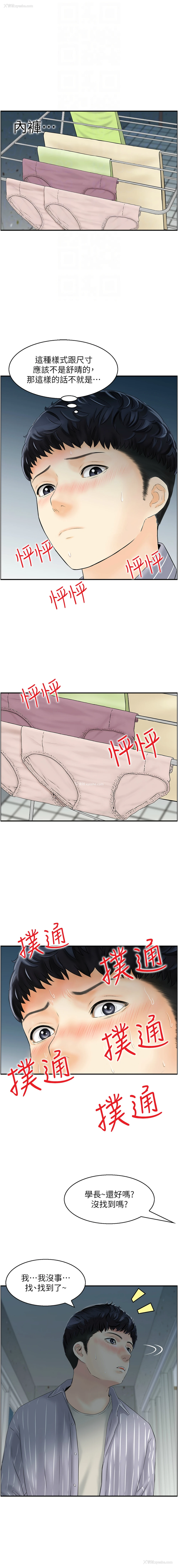 4P - 人妻控