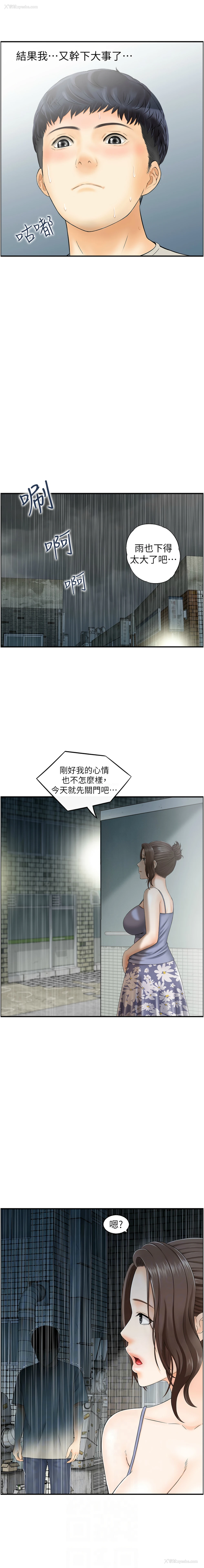 6P - 人妻控