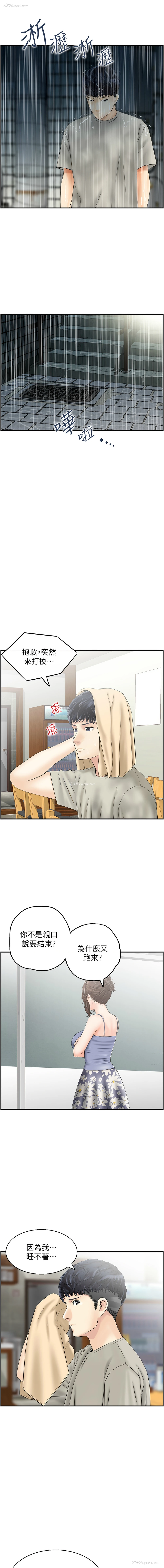 7P - 人妻控