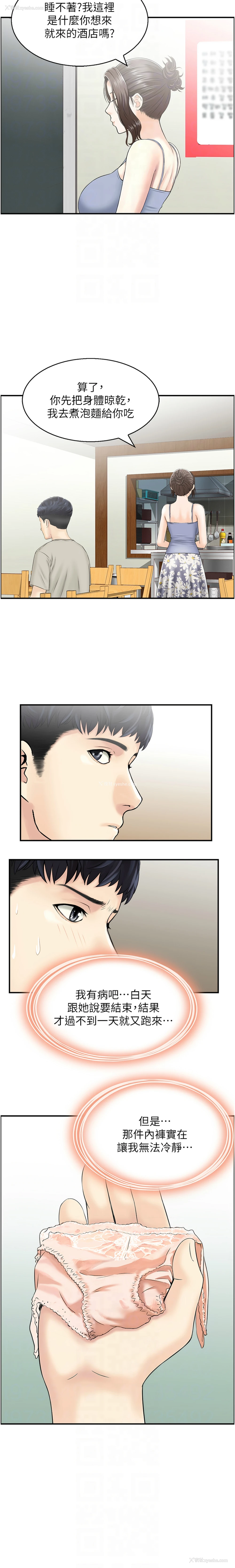 8P - 人妻控