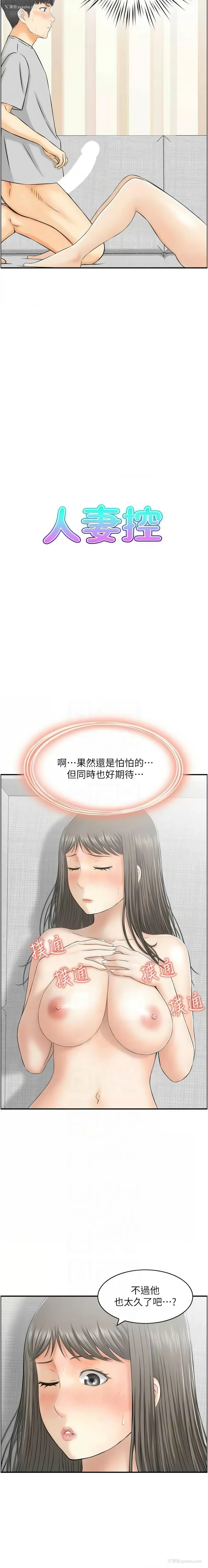 2P - 人妻控