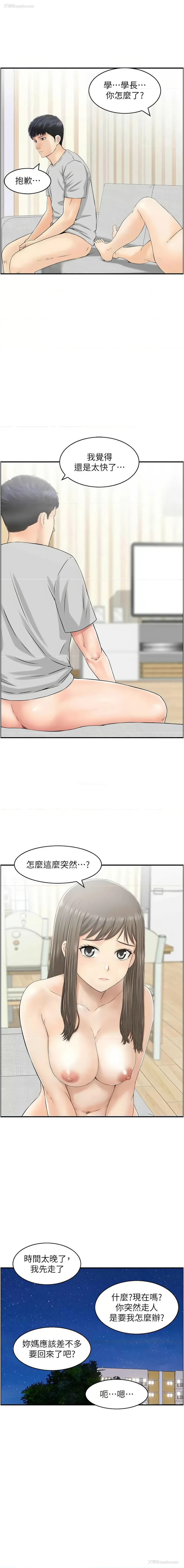 3P - 人妻控