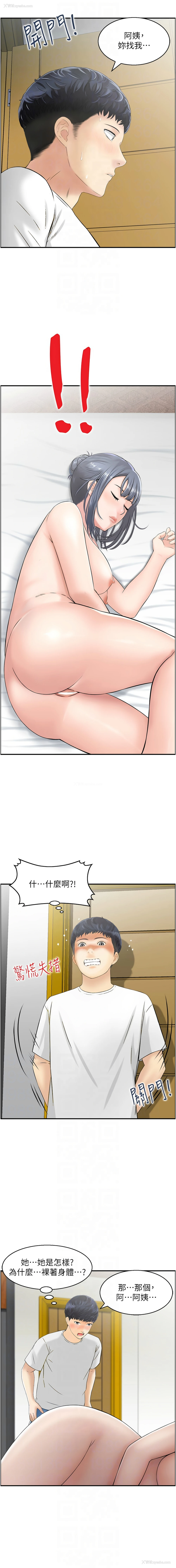 8P - 人妻控