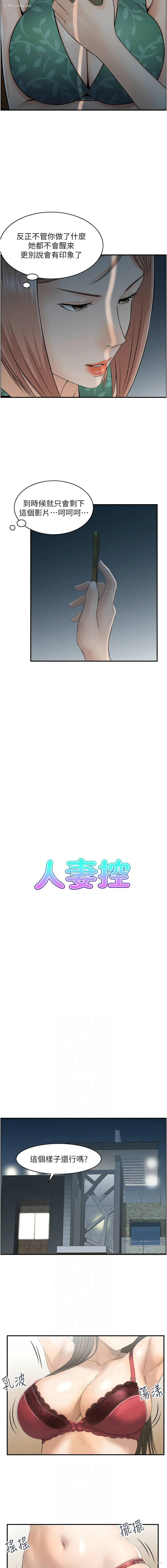 2P - 人妻控