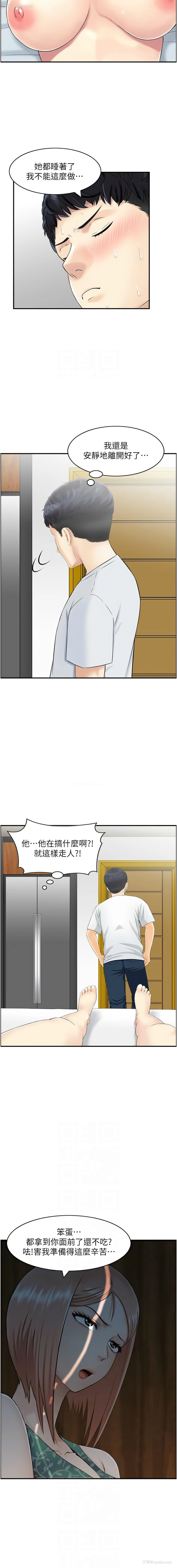 8P - 人妻控