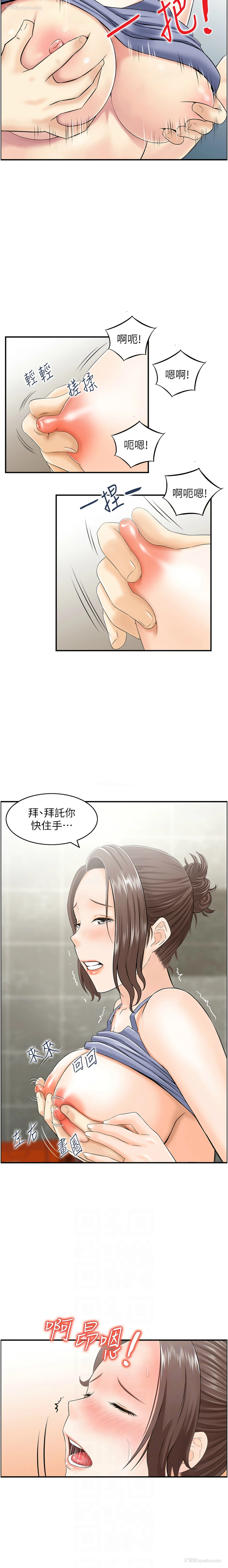 2P - 人妻控