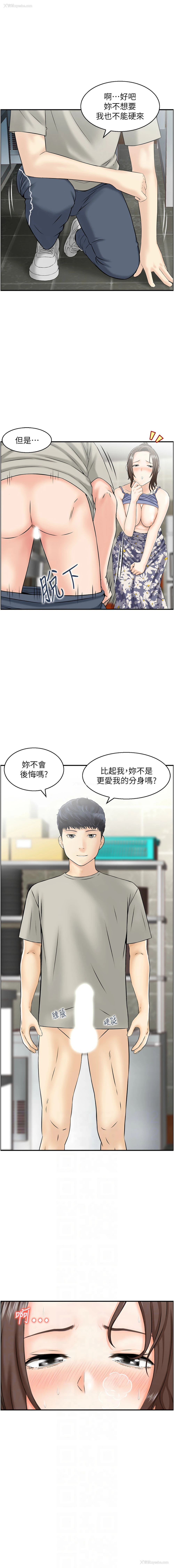 6P - 人妻控