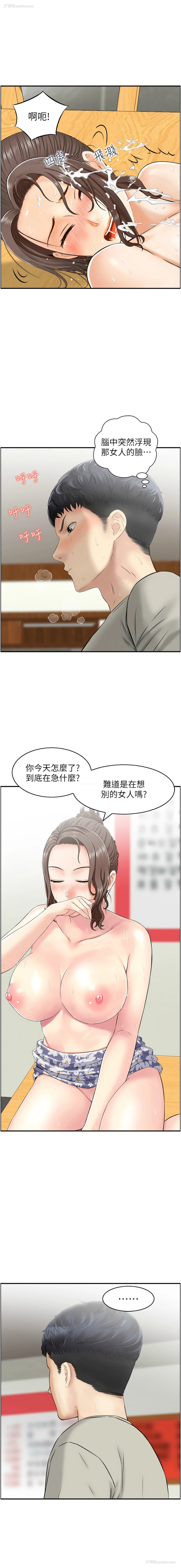 3P - 人妻控