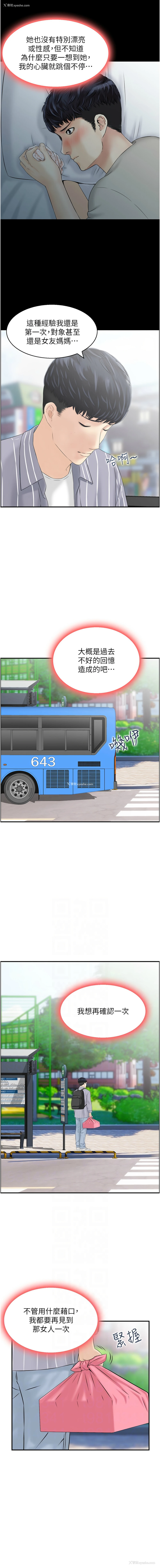 6P - 人妻控