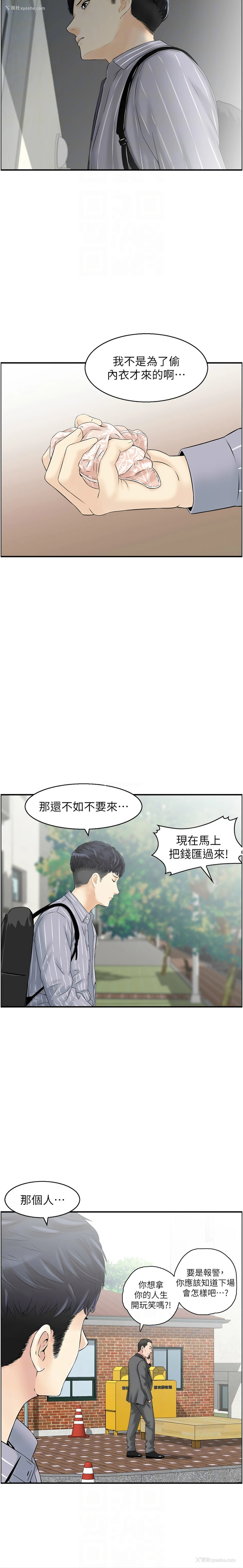 8P - 人妻控