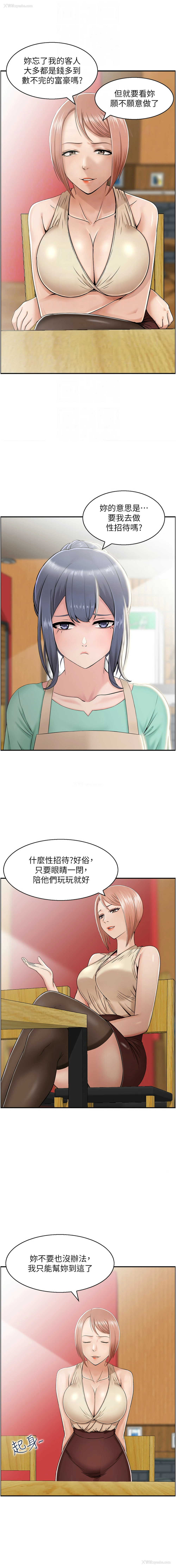 4P - 人妻控