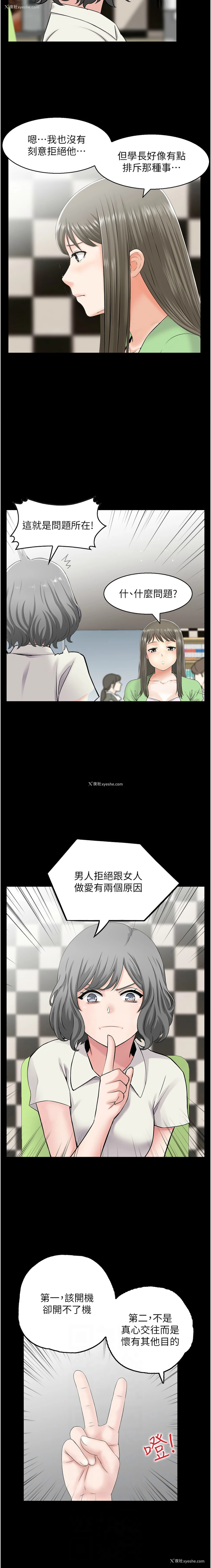 6P - 人妻控