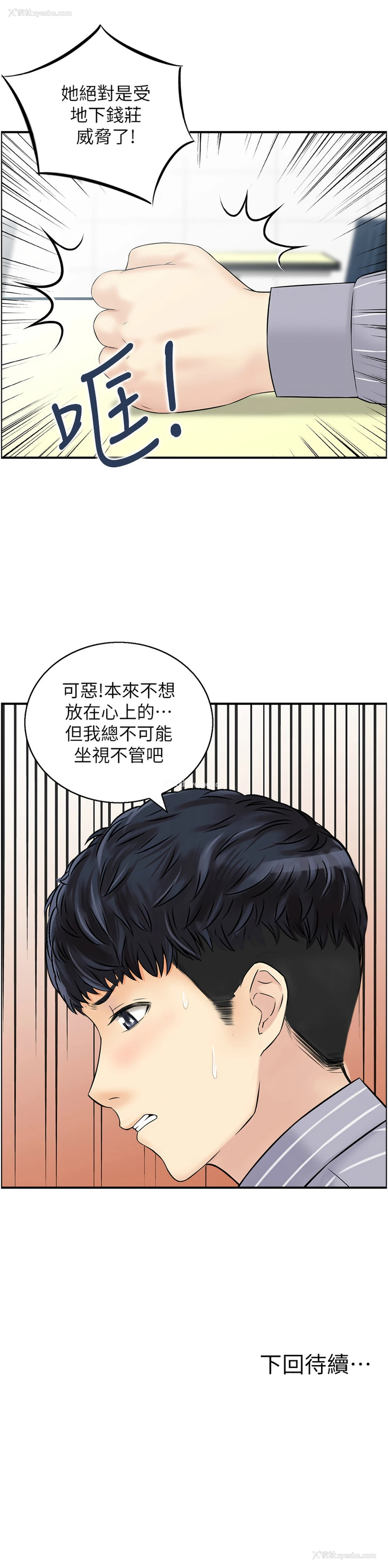 9P - 人妻控