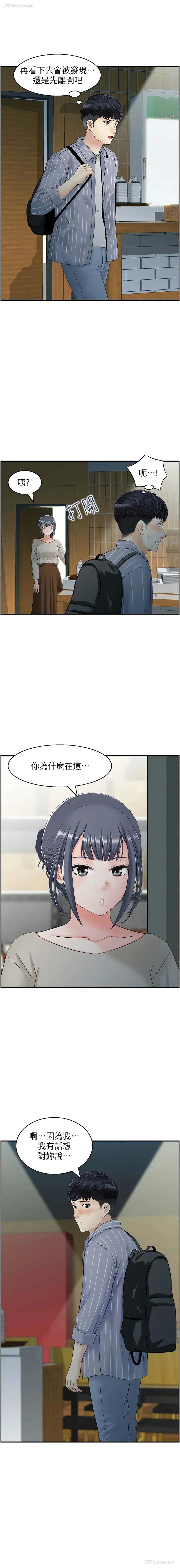 3P - 人妻控