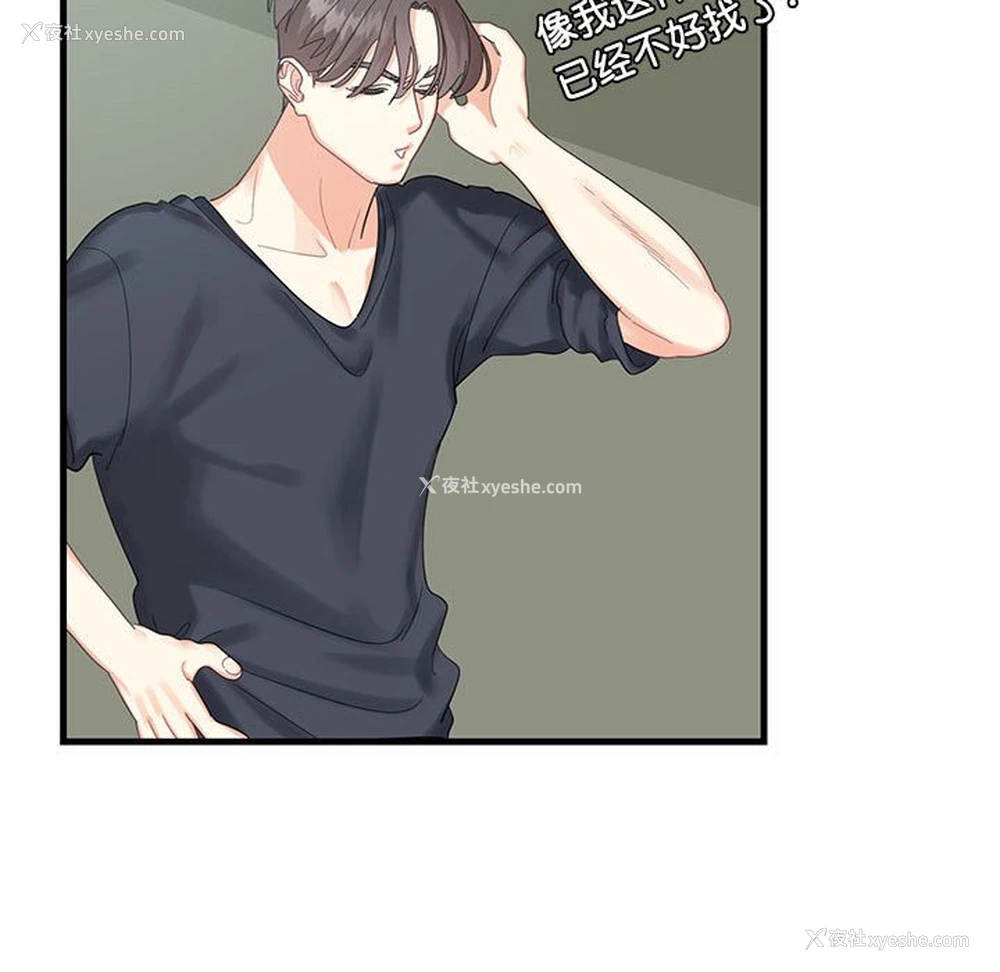 101P - 这难道是命中注定