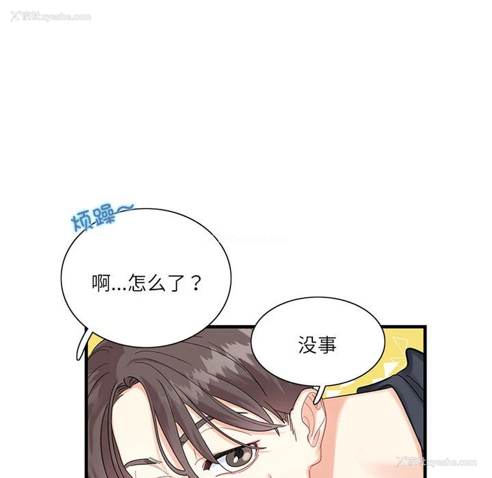 109P - 这难道是命中注定
