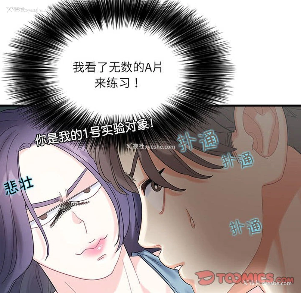 112P - 这难道是命中注定