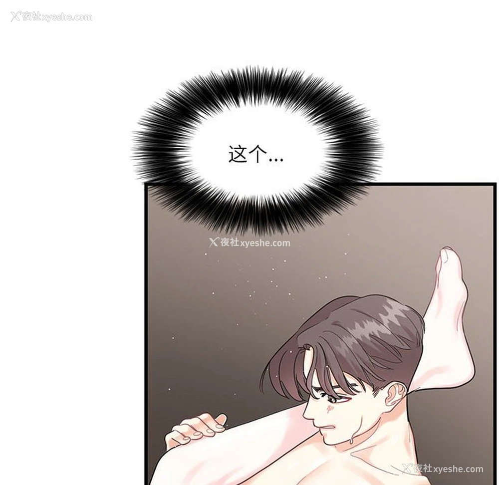 113P - 这难道是命中注定