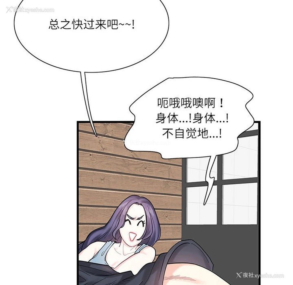 114P - 这难道是命中注定