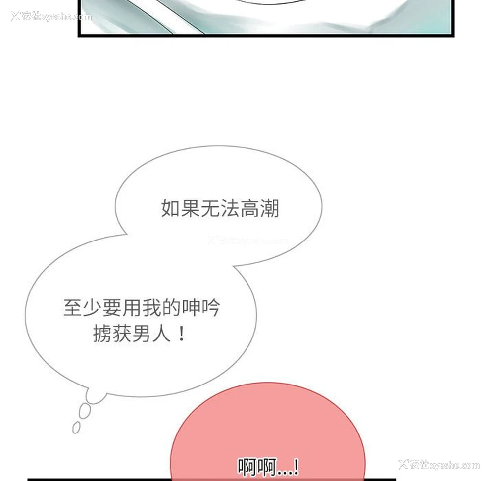 119P - 这难道是命中注定