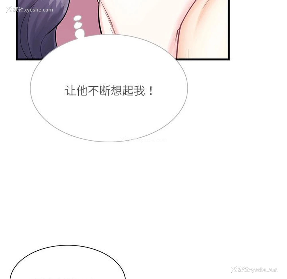121P - 这难道是命中注定