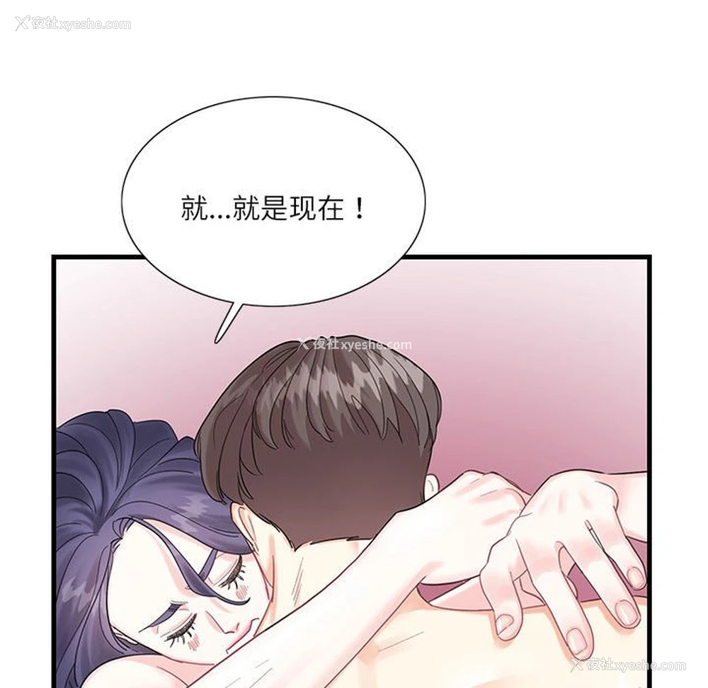 123P - 这难道是命中注定