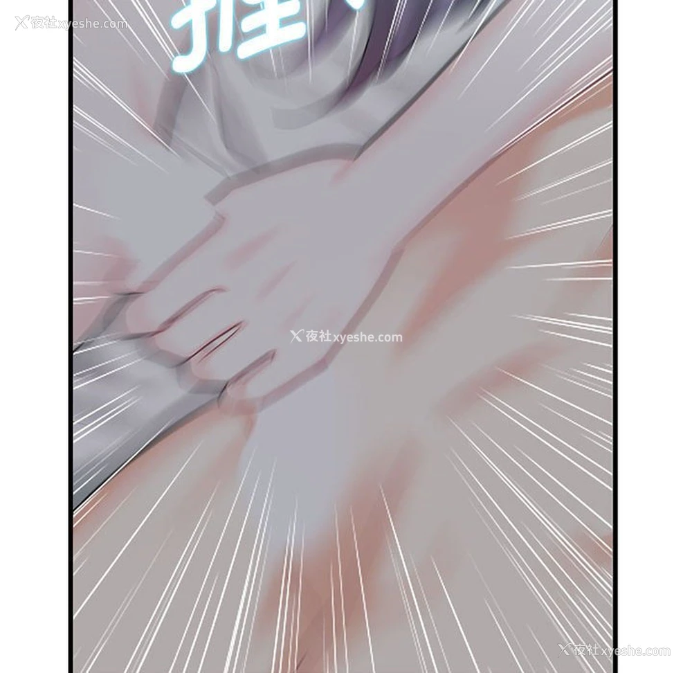 133P - 这难道是命中注定