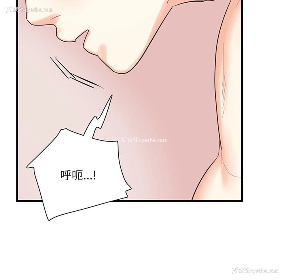134P - 这难道是命中注定