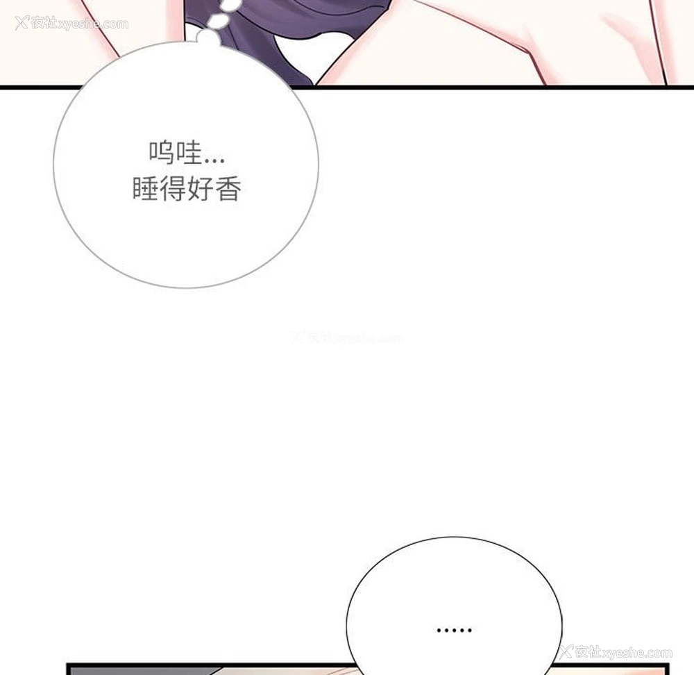 145P - 这难道是命中注定