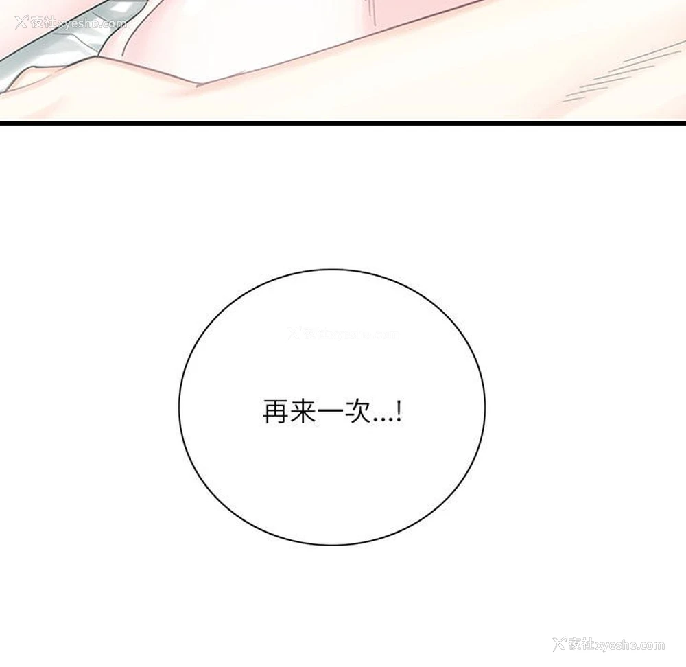 160P - 这难道是命中注定
