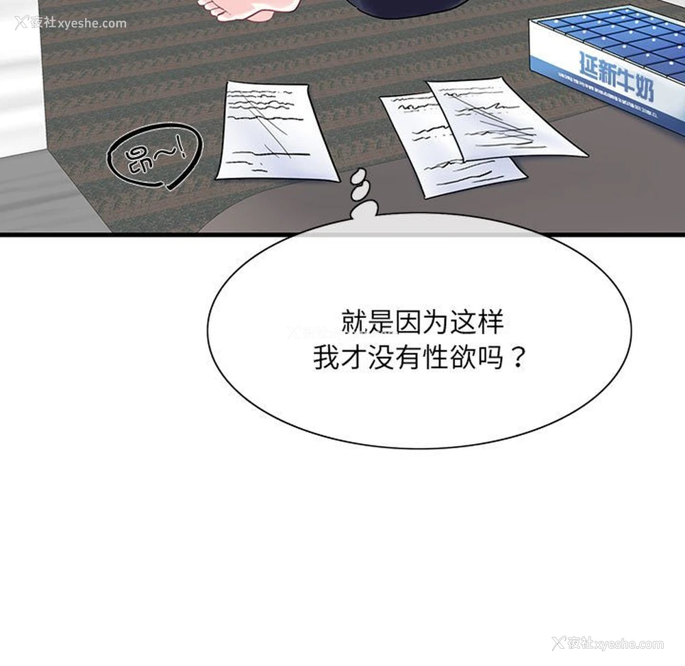 16P - 这难道是命中注定