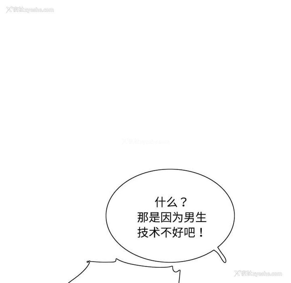 19P - 这难道是命中注定
