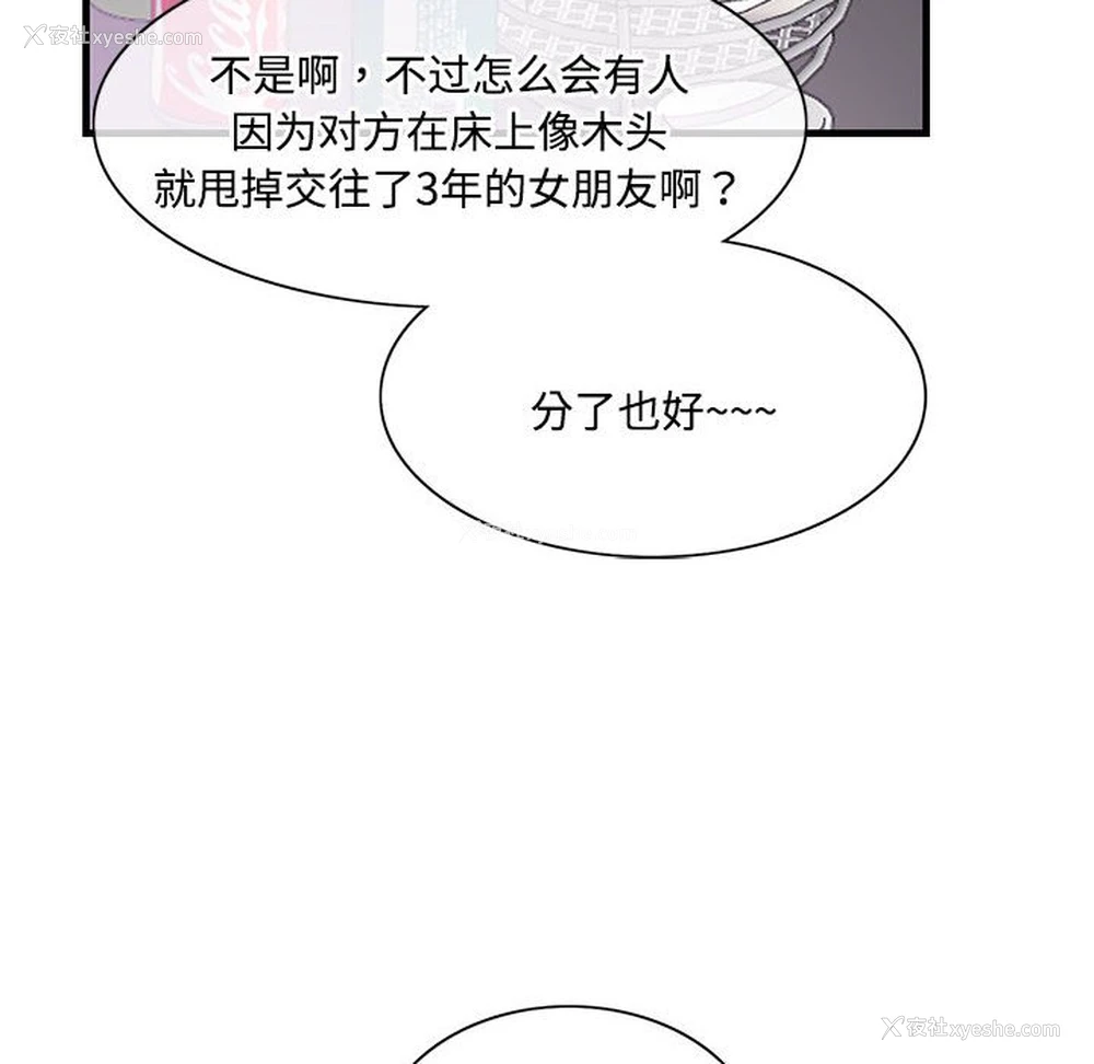 21P - 这难道是命中注定