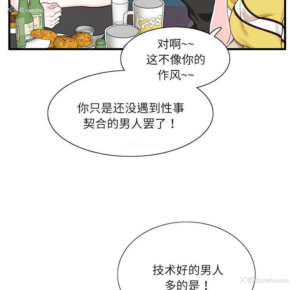 22P - 这难道是命中注定