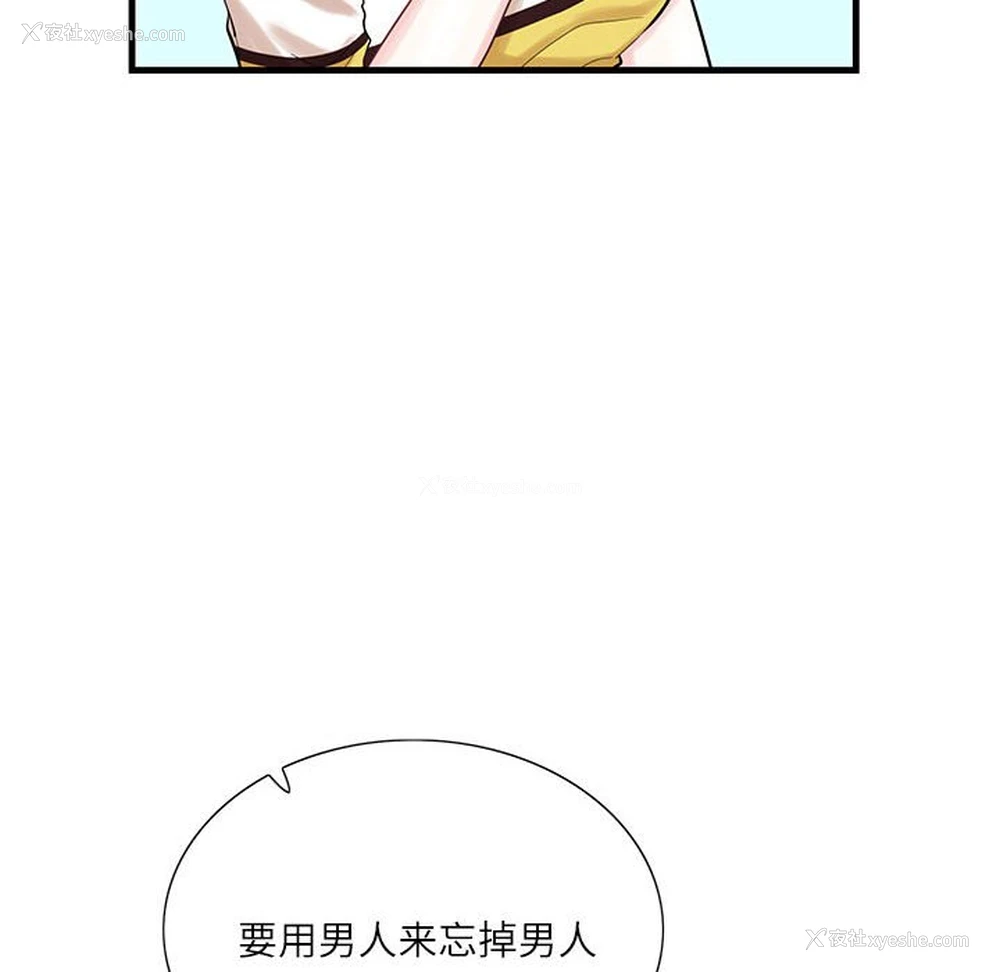 24P - 这难道是命中注定