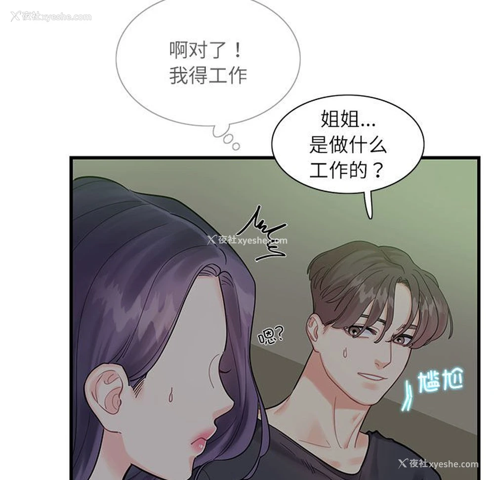 29P - 这难道是命中注定