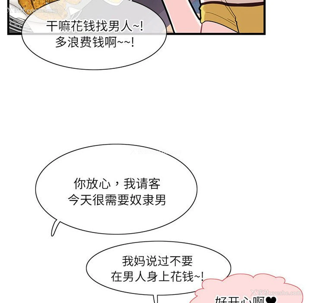 33P - 这难道是命中注定