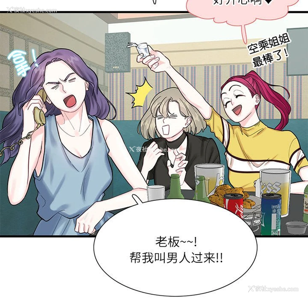 34P - 这难道是命中注定