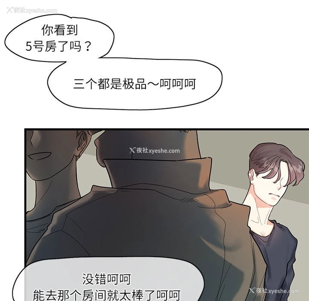 38P - 这难道是命中注定