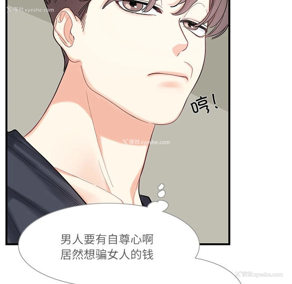 40P - 这难道是命中注定