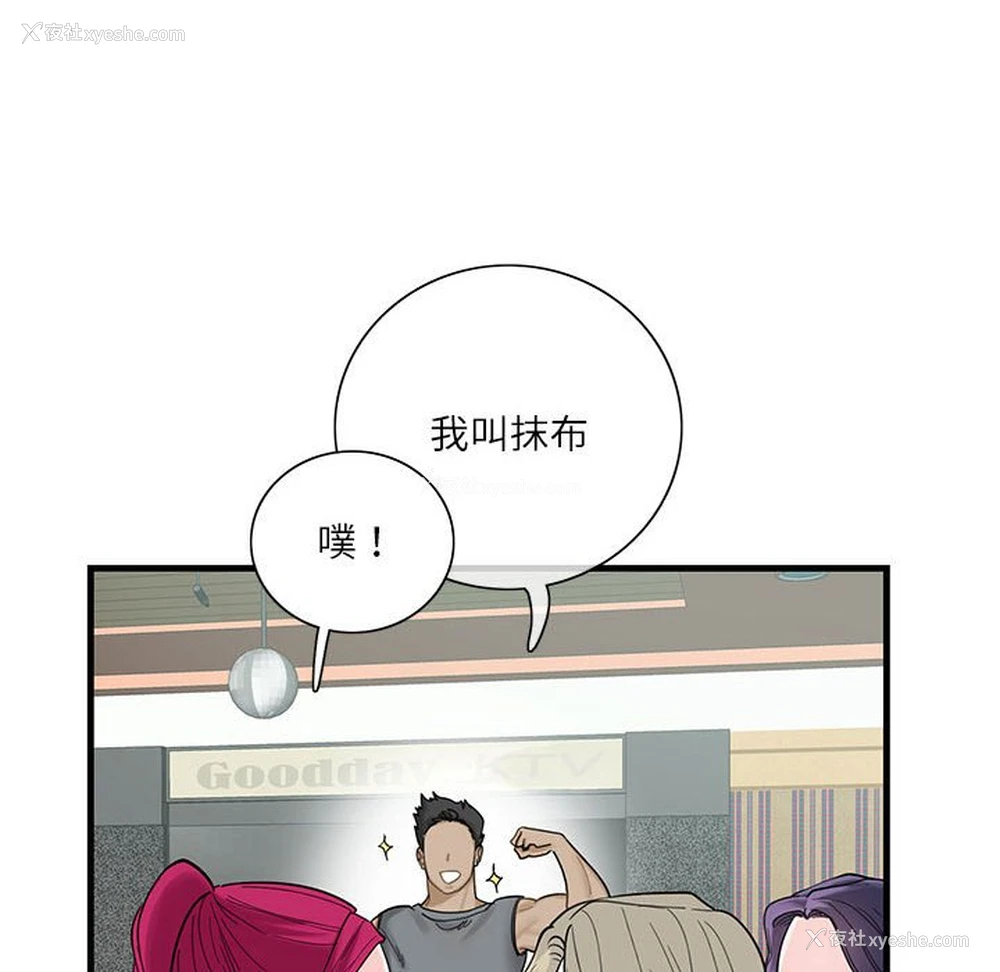 48P - 这难道是命中注定