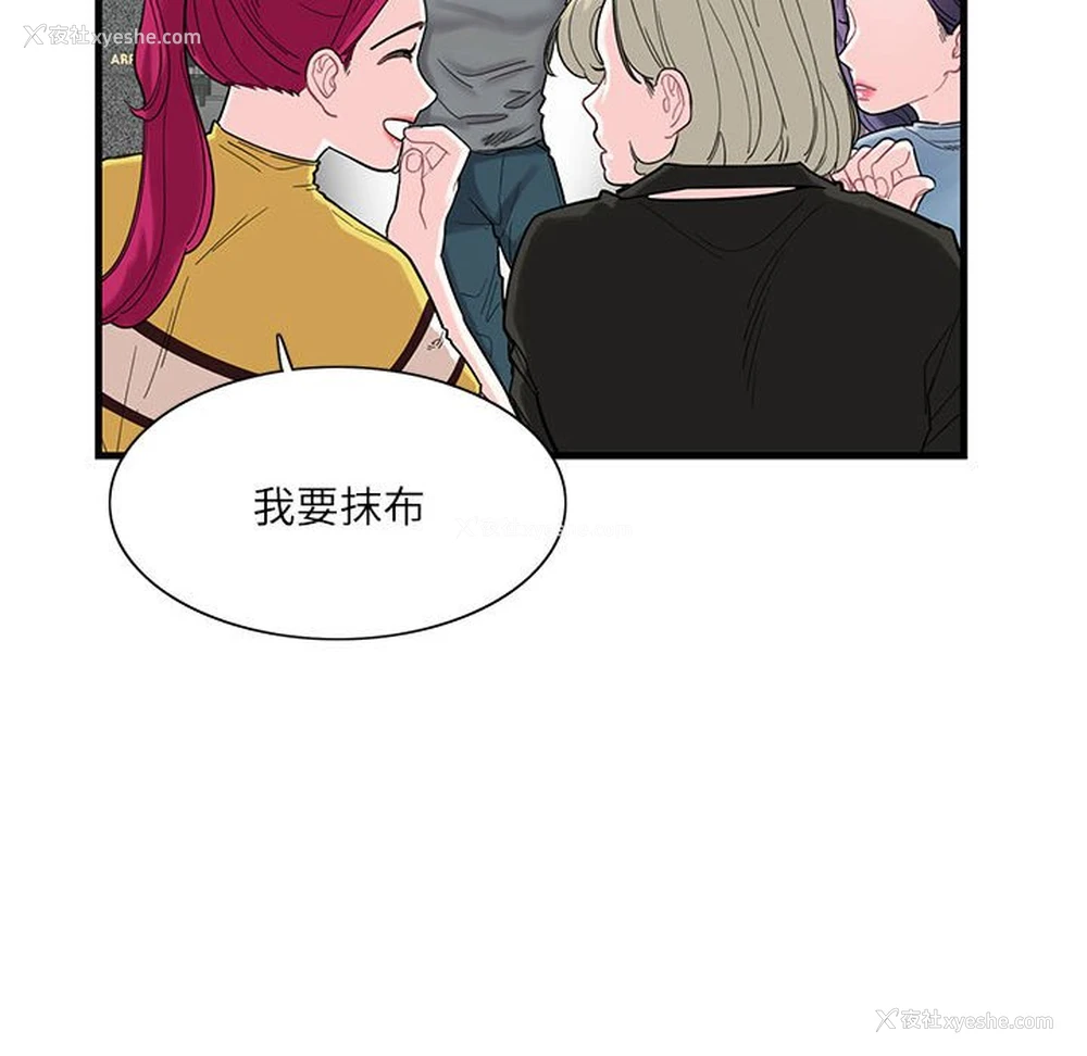 49P - 这难道是命中注定