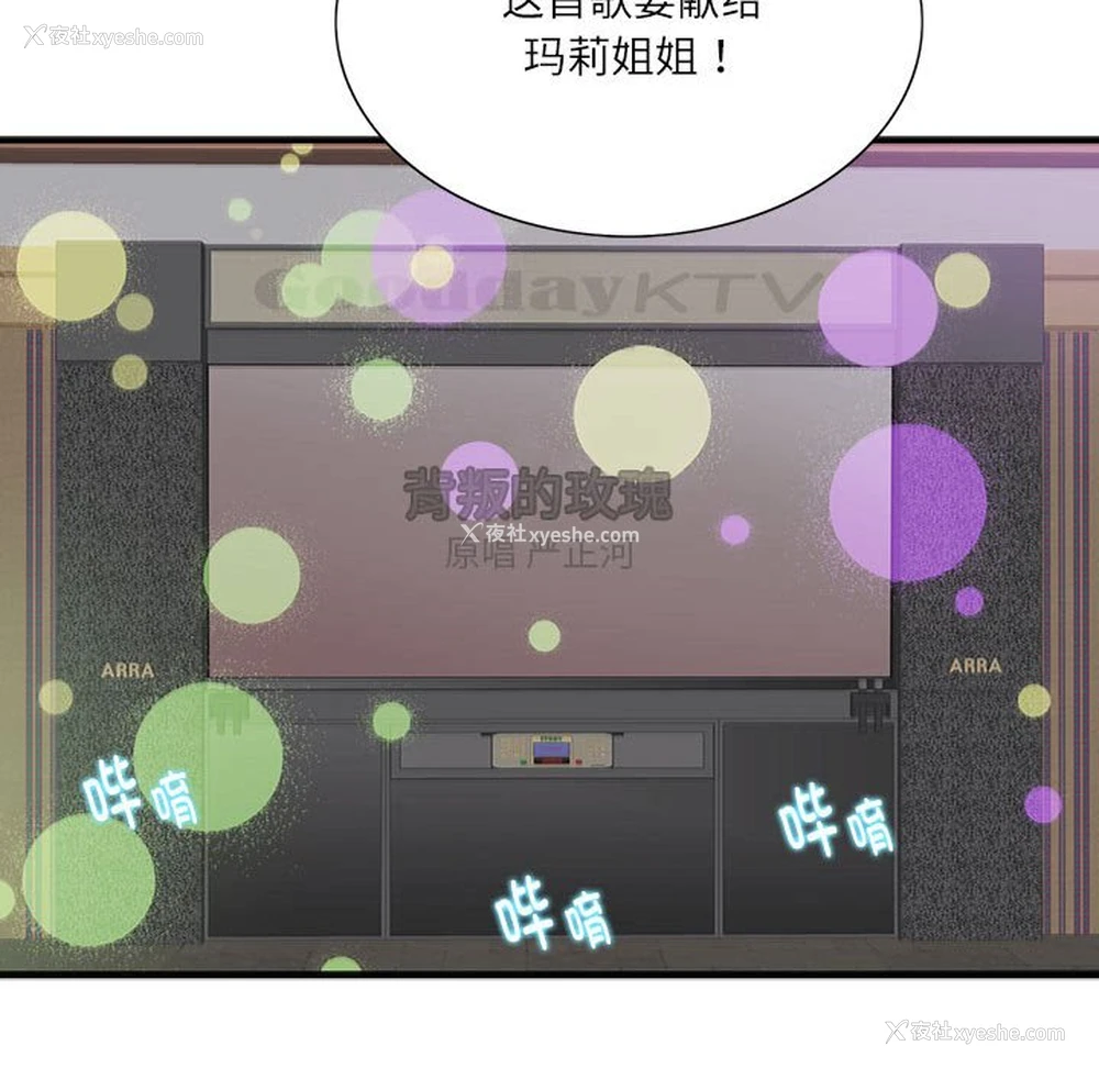 51P - 这难道是命中注定