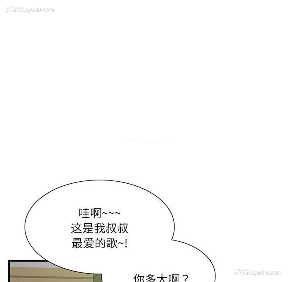 52P - 这难道是命中注定
