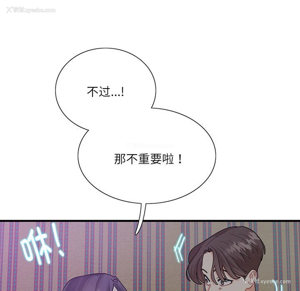 63P - 这难道是命中注定