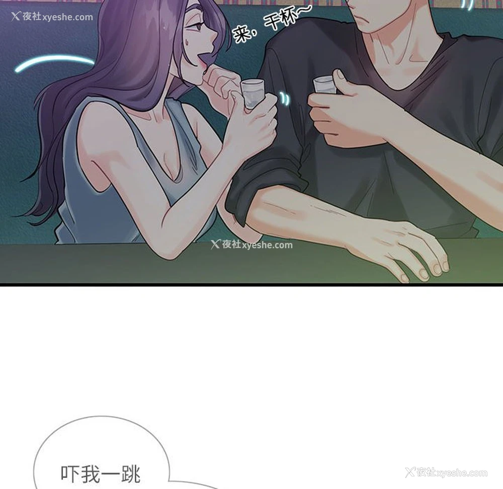 64P - 这难道是命中注定