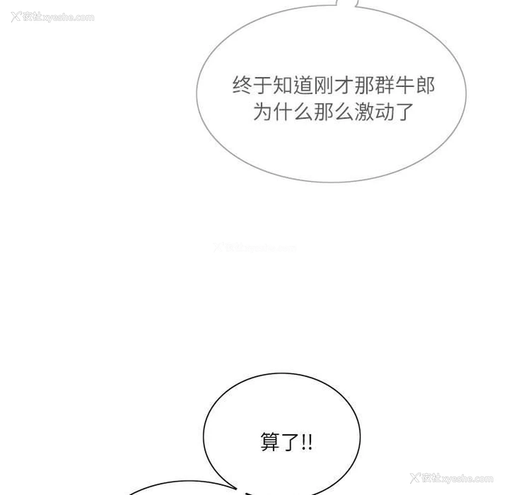 66P - 这难道是命中注定